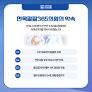면목팔팔365의원 네이버블로그