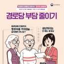 동안경로당 이미지