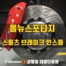 한국타이어 고성대리점 이미지