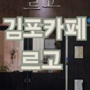 카페르고 본점 네이버블로그