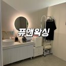 부평골목길 | 퓨앤왁싱 : 저자극 부평 브라질리언왁싱 솔직 후기