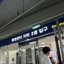 평택 아기사경치료 아주대학교병원 진료 후기