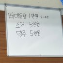 원앙수산