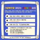 시민기획강좌 교육연극으로 만나는 (나이)듦과 삶(의 완성) | [우리동네 젠더스쿨 공모사업] 활동 사례 소개