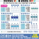 다드림할인마트 - 남동구 백범로124번길 7 | 다드림할인마트