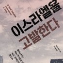 법인선민