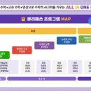 궁극적사고수학학원 - 강동구 동남로75길 13-7 | 궁극적사고수학학원