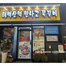 태백산맥 만나고 쪽갈비 네이버블로그