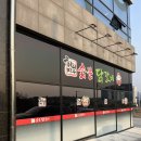 하리마우숯불닭갈비 이미지