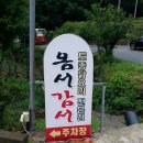 옴서감서 이미지