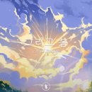 그리고봄 이미지