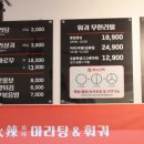화라마라탕 네이버블로그