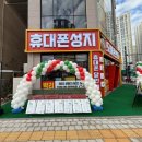 지에스25 지제퍼스티움점 | 휴대폰성지 평택도매폰센터 생활의 달인에 나온 매장 z플립7 상담 후기