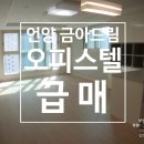 (주)금아건설 이미지
