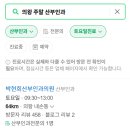 박현희산부인과의원 이미지