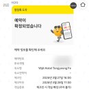 야자 통영여객선터미널점 네이버블로그