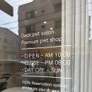 하니펫살롱(HONEYPETSALON) | 수원 곡반정동 디어펫살롱 강아지미용 후기｜애견미용 잘하는곳 / 수원애견미용 / 곡반정동애견미용...