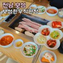 보성한우직판장 이미지