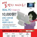 리얼피씨 이미지