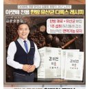 영비천 | 김문호 원장이 만든 아랫배 전용 다이어트 한방 유산균 주스 감비천 비움 더블액션 - 내돈내산 솔직후기
