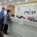 손제용신경과의원 이미지