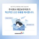 레인보우유통주식회사