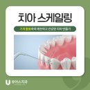 유어스치과의원 이미지