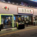 또.족발 이미지