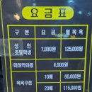 내연산 온천호텔 이미지