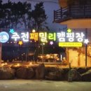 (주)오토스마일 | 부산 근교 아이와 함께 갈 캠핑장 검색