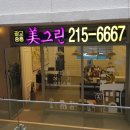 중흥그린공인중개사사무소 이미지