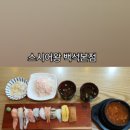 스시어왕 - 남양주시 해밀예당3로 95 | 스시어왕