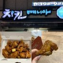 치킨매니아(산본2호점) 이미지