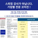 대한항공 기술직면접 (항공기술) 토론 및 PT 합격 후기