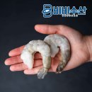 네이버) 푸드페스타) 비비수산 냉동칵테일새우 900g 9,830 중국산, 인산염있음 이미지