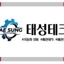 태성테크