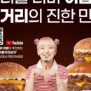 버거리 숙대입구점 이미지