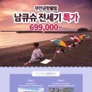 (주) 세연여행사 네이버블로그