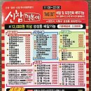 신참떡볶이천안성성점