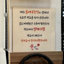 뜰애홍합밥 | 삼척쏠비치 맛집 [ 뜰애홍합밥 ] 3인가족 식사후기