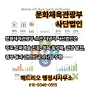 해드리오 행정사사무소 이미지