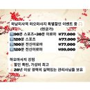 하오아로마 이미지
