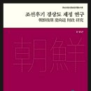법무법인고구려 | 점유취득시효 조상 땅 찾기 원인무효 등기