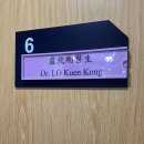 네일콩스(Nail Kong's) | 처음으로 홍콩 피부과를 가 보다