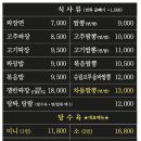 홍콩반점 0410 이미지