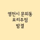 밤결 이미지