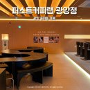 퍼스트커피랩 평택점 | 광양 중마동 카페 퍼스트커피랩 이순신대교 뷰