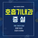 플러스의료재단 단원병원