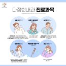 다정내과 네이버블로그