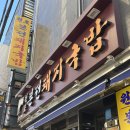 본전상회 이미지